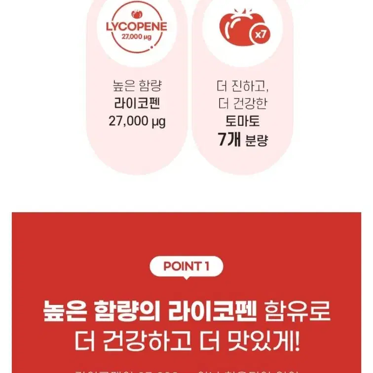 자연은 라이코펜 토마토, 500ml, 20개