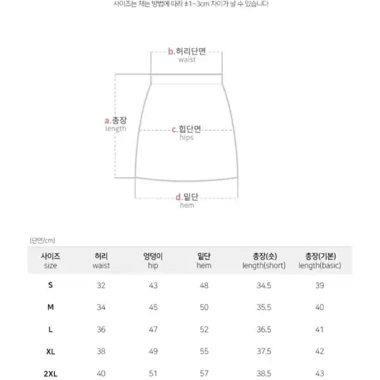 XL 기본 베이지 뒷밴딩 코튼 면 베이지 스커트 속바지있음