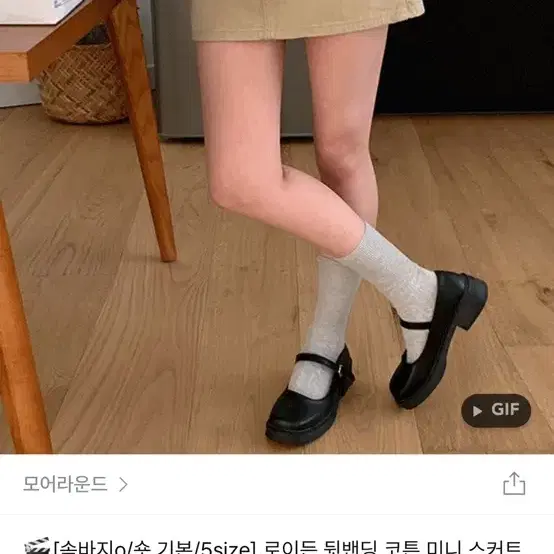 XL 기본 베이지 뒷밴딩 코튼 면 베이지 스커트 속바지있음