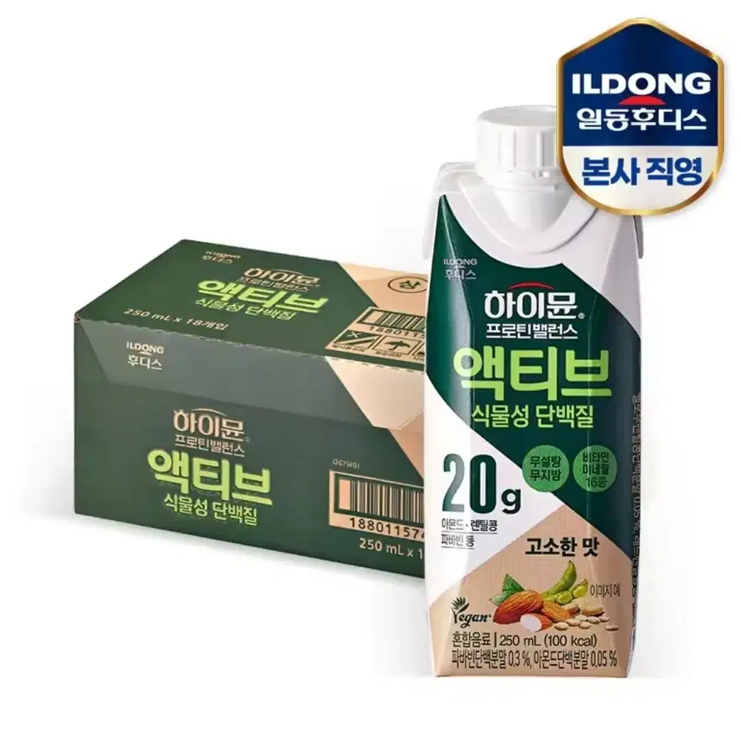 하이뮨 프로틴 밸런스 액티브 식물성 단백질음료 250ml 18개