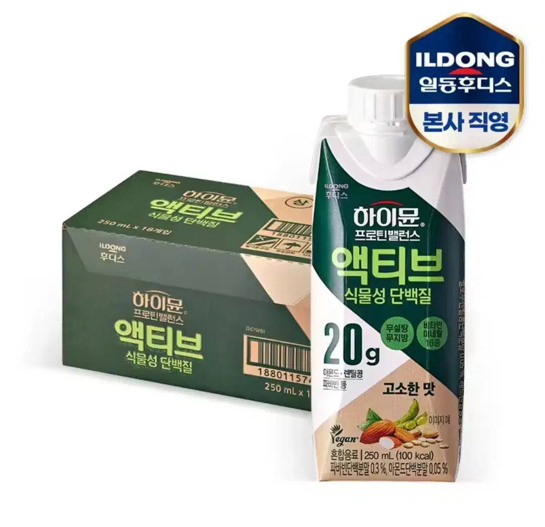 하이뮨 프로틴 밸런스 액티브 식물성 단백질음료 250ml 18개