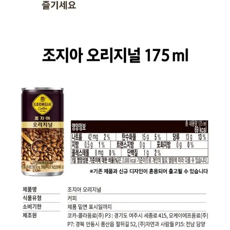 조지아 오리지널 175mlx30캔, 175ml,