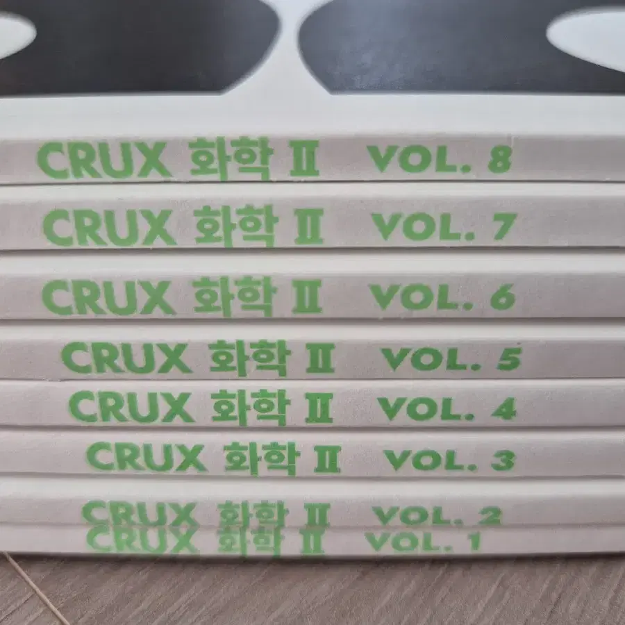 2025 화학2(화2) 크럭스(CRUX) 강남대성(강대)  1권~8권 팜