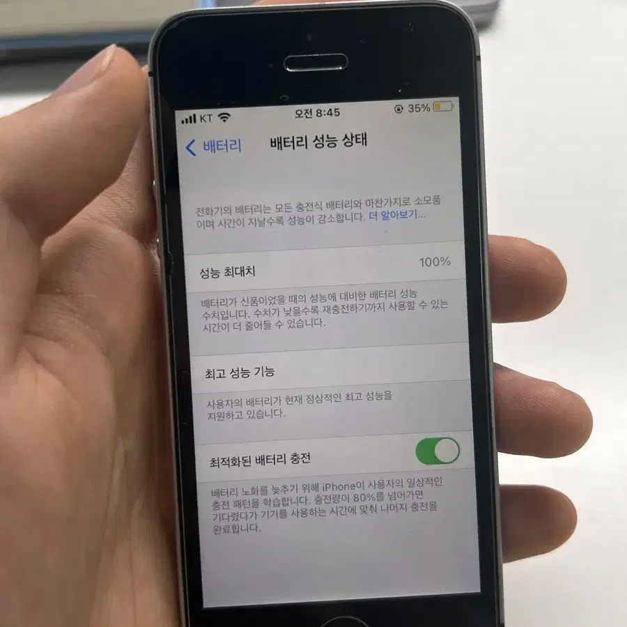 아이폰 SE 스페이스그레이 32GB