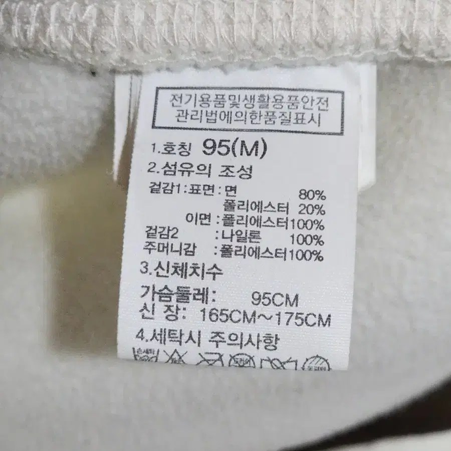 (M) 노스페이스 뽀글이 점퍼 아이보리 후리스 자켓 플리스