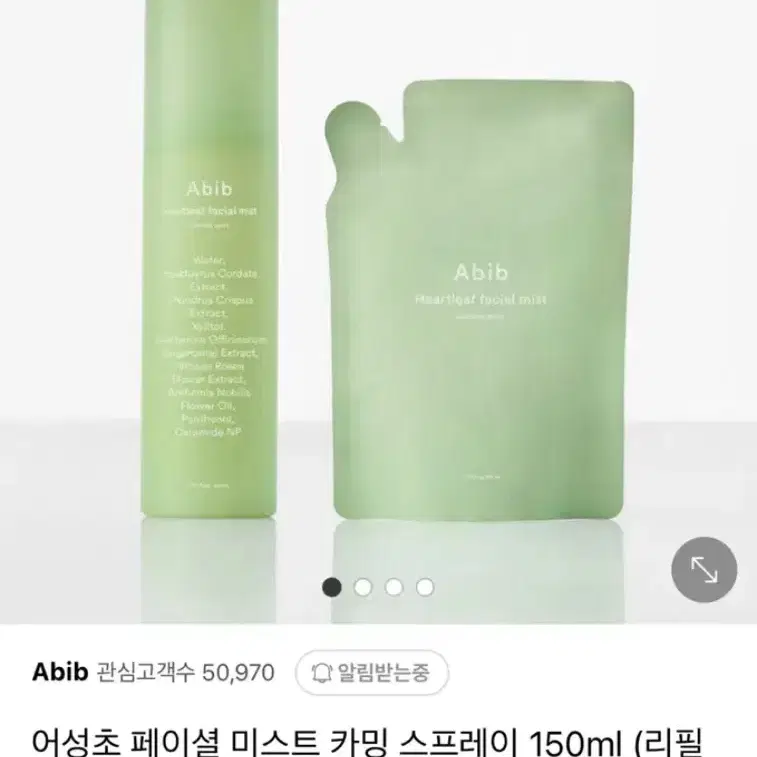 아비브 어성초 카밍 미스트 150ml 새제품 리필포함