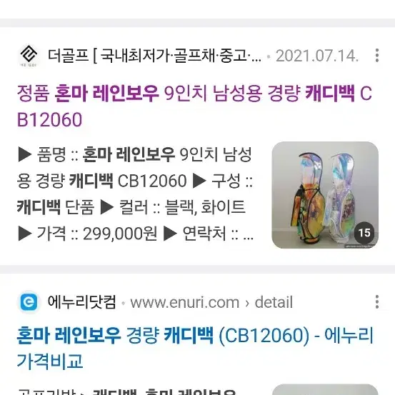 켈러웨이 투어백 외2종 사진12장