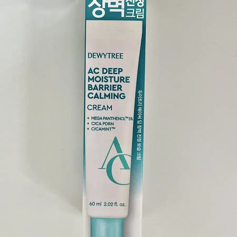 새상품 듀이트리 크림 60ml