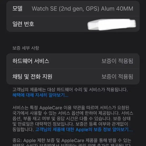 [미사용] 새상품 애플워치se2 40mm GPS