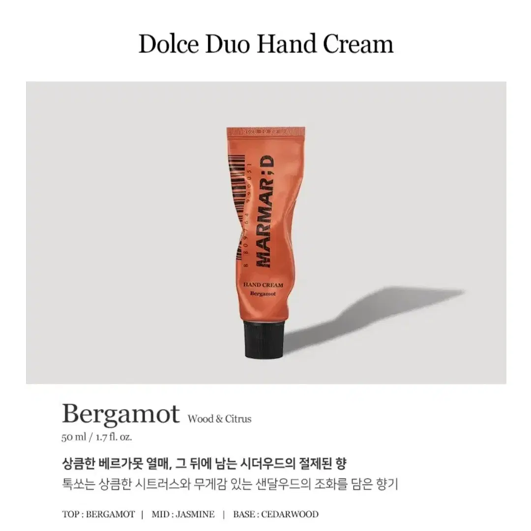 마르마르디 핸드크림 50ml 2ea