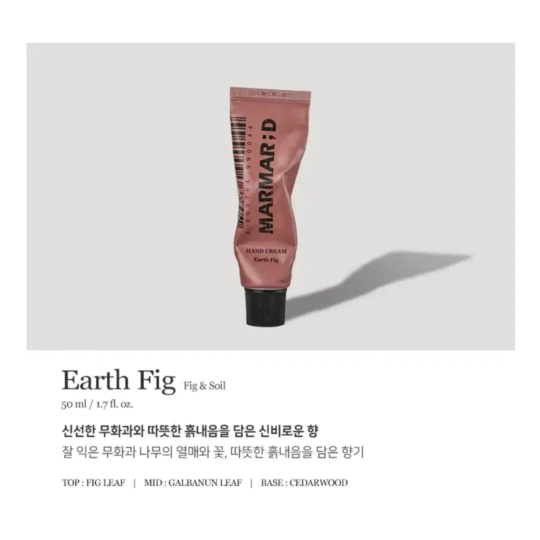 마르마르디 핸드크림 50ml 2ea