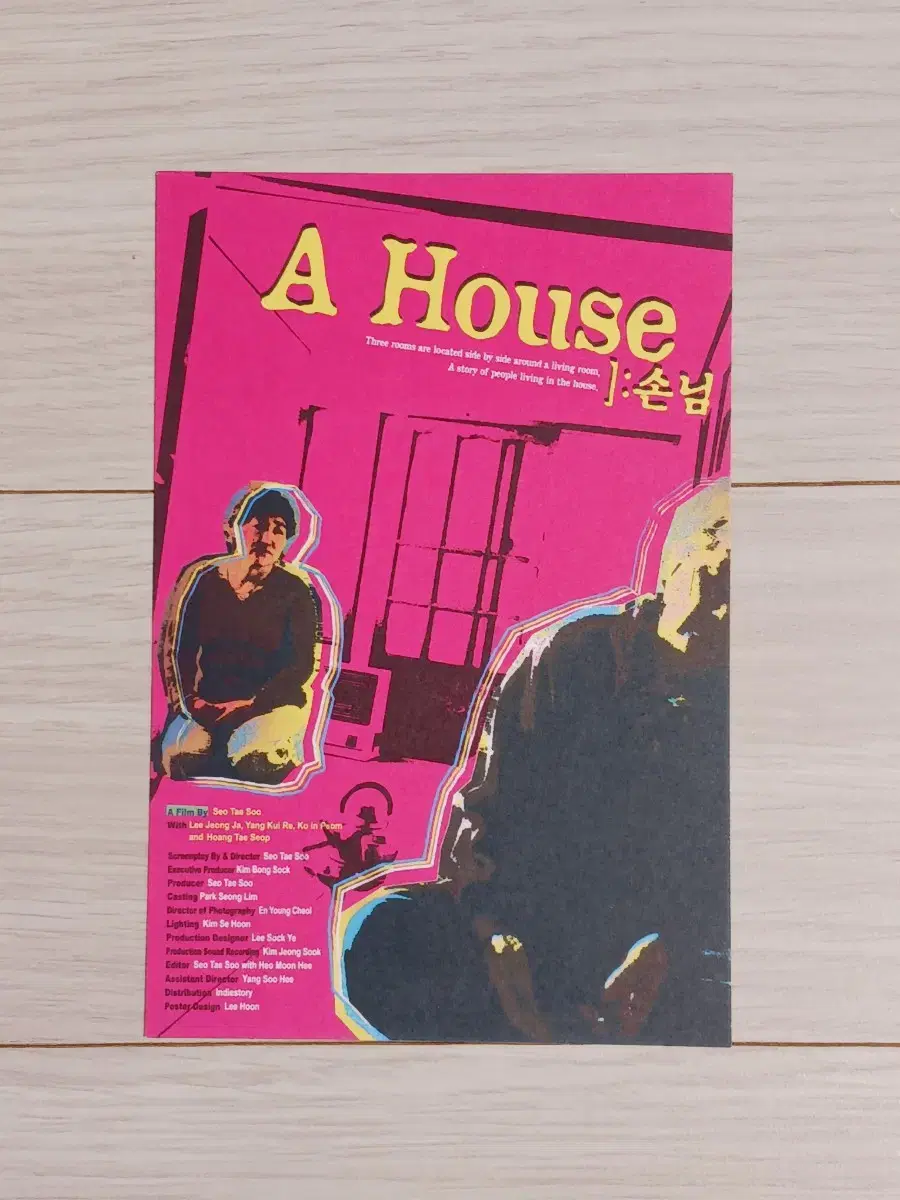 A House:손님(2002년)엽서