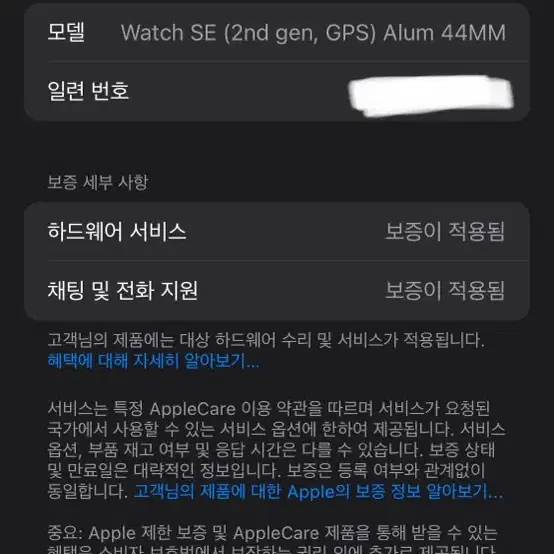 [새상품급] 배터리100% 애플워치se2 44mm GPS