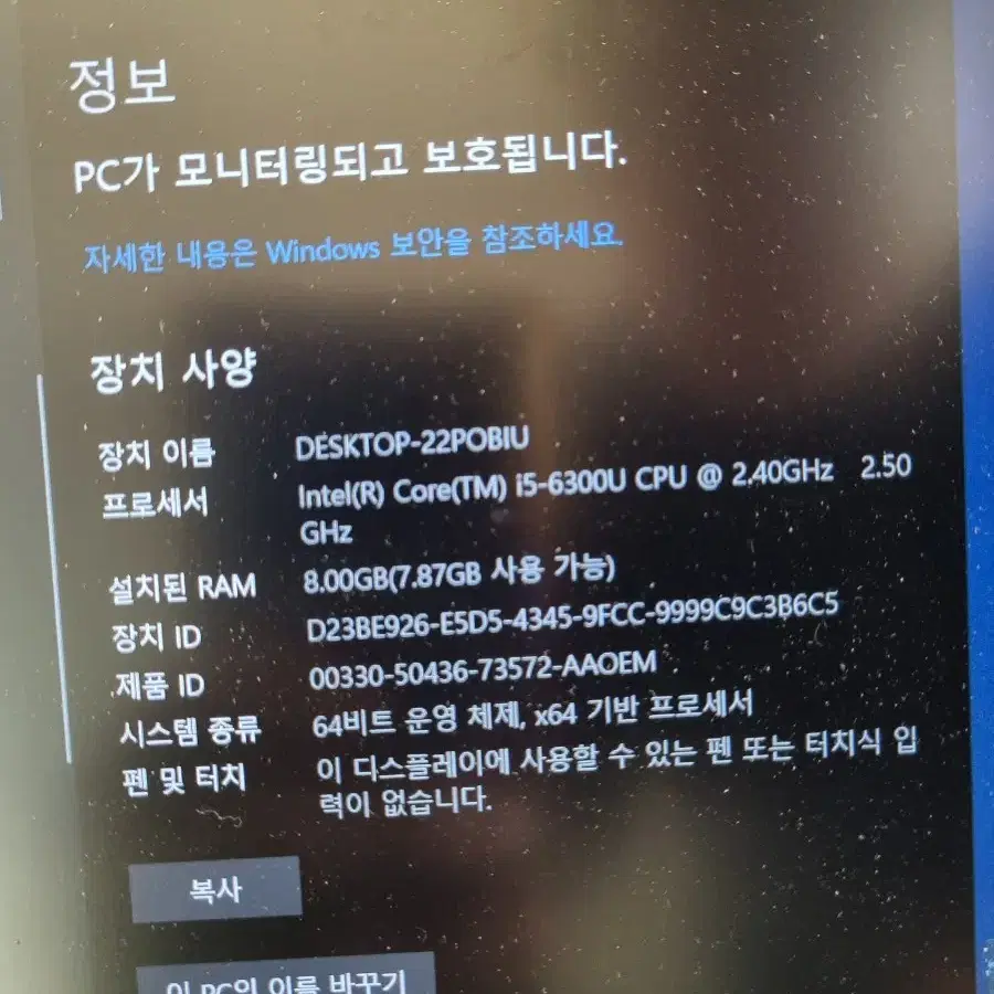 레노버 씽크패드 T460