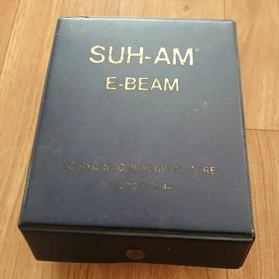 고려수지침 서암 E-BEAM