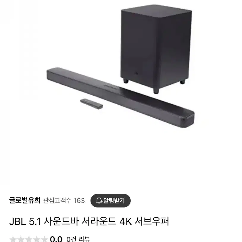 JBL 사운드바 5.1 서라운드 4K 오늘만 30에 내놔요