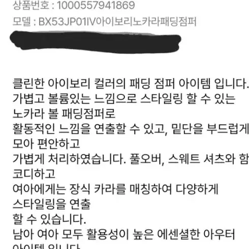 빈아동복 패딩 새상품