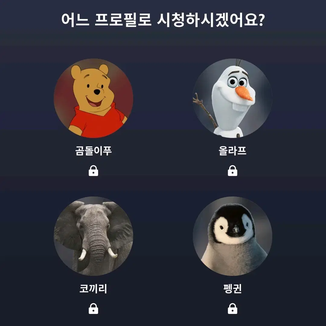 디즈니플러스 15일까지