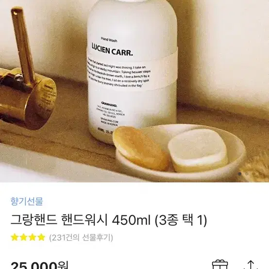 그랑핸드 핸드워시 450ml