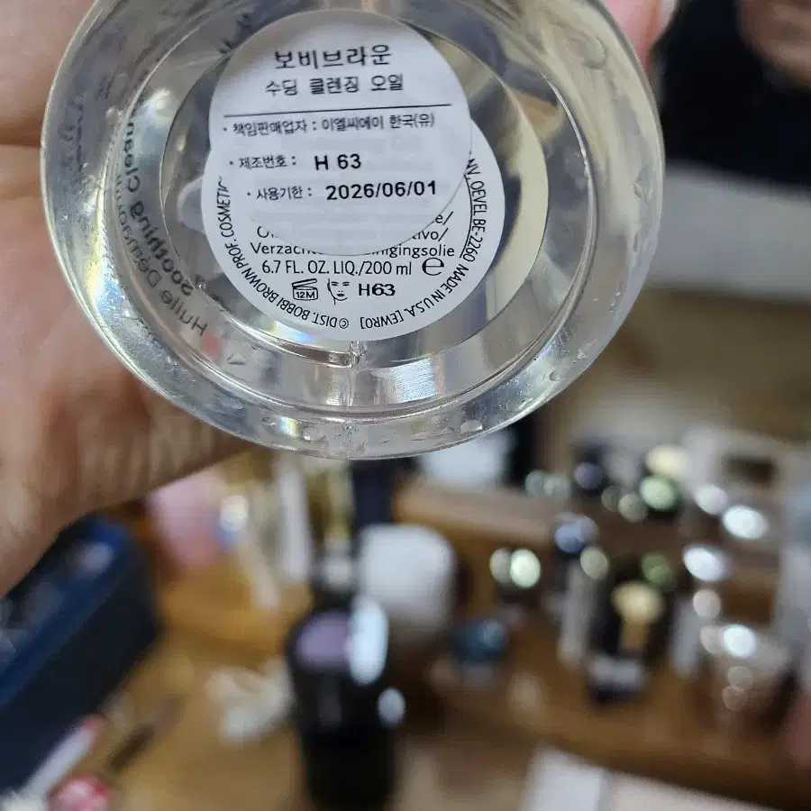 새상품 바비브라운 수딩 클렌징 오일 200ml