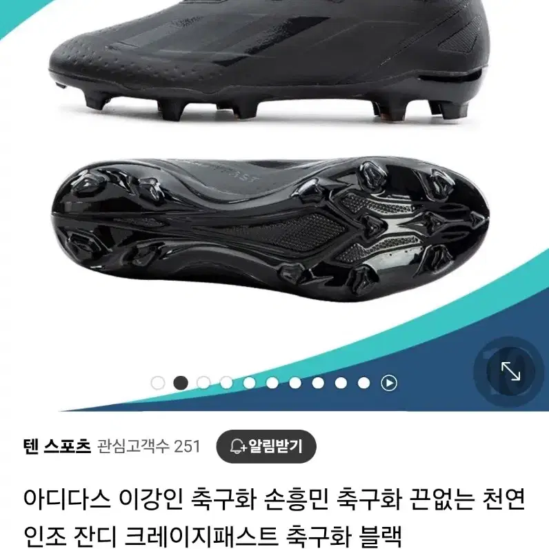 아디다스 크레이지패스트 끈없는 축구화