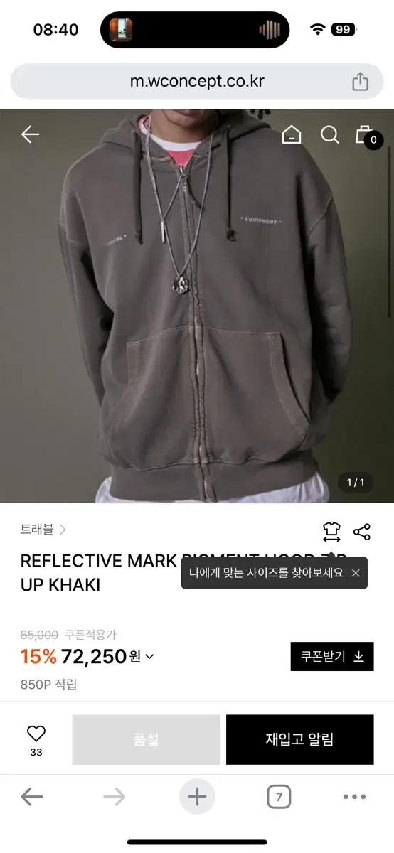 트래블 REFLECTIVE MARK PIGMENT HOOD ZIP-UP