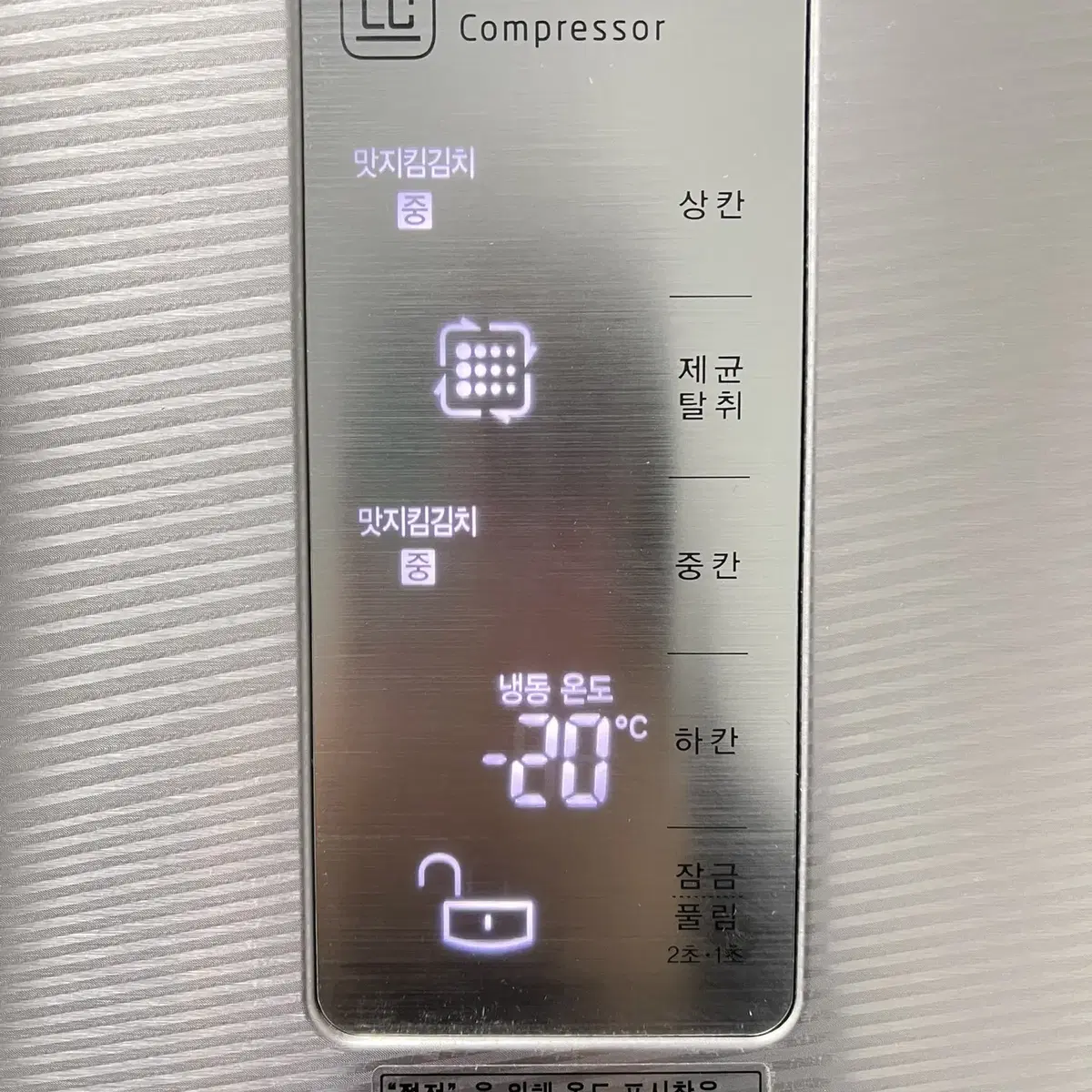 품번131 LG 836리터 김치톡톡 프리스타일 중고냉장고 김치냉장고 메탈