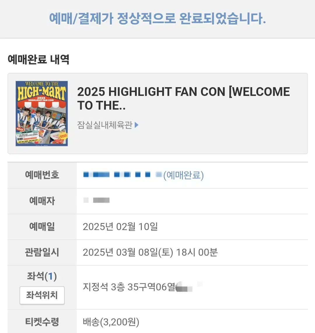 Highlights fan con WTS First ticket