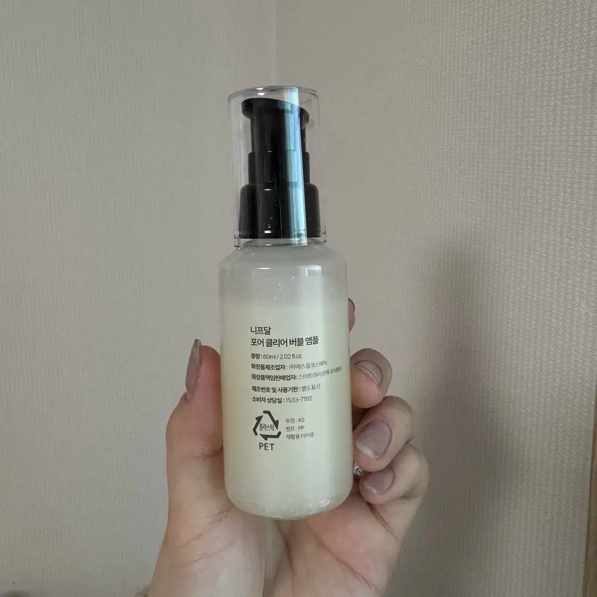 니프달 포어 클리어 버블 앰플 60ml