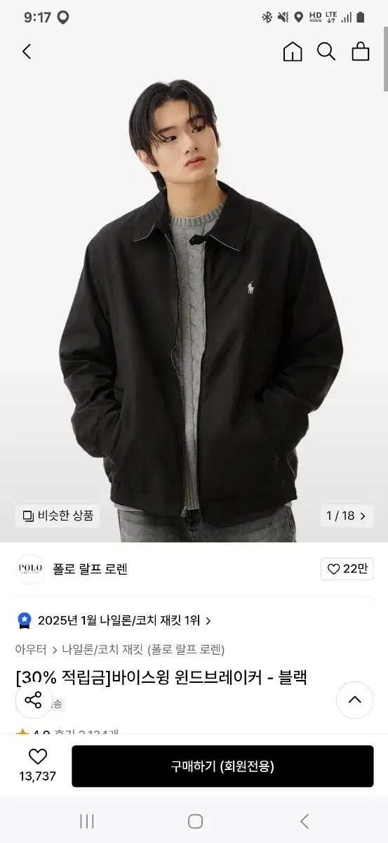 폴로 바이스윙 윈드브레이커 블랙