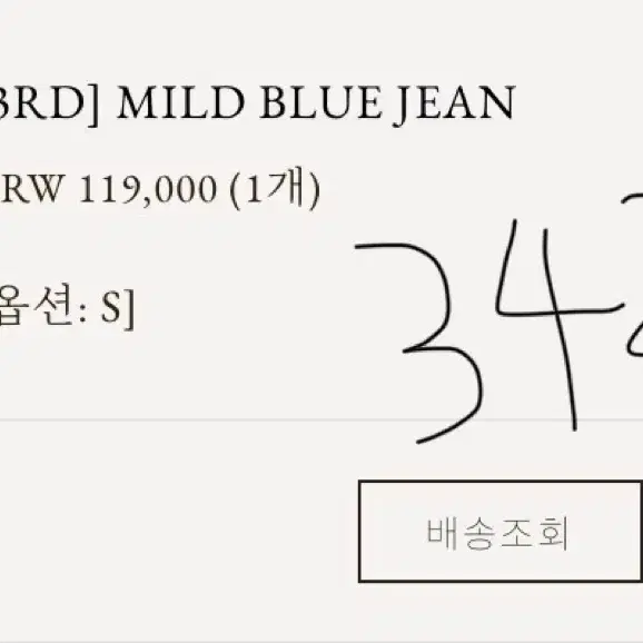 게드 MILD BLUE JEAN 판매