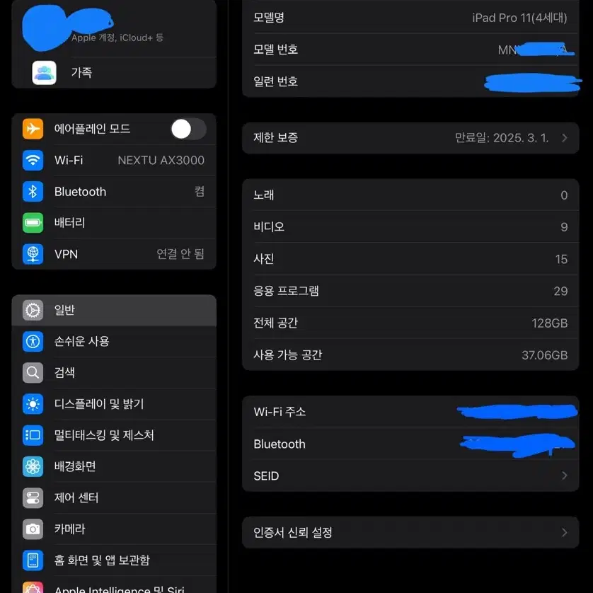 아이패드 프로11 M2 4세대 Wi-Fi