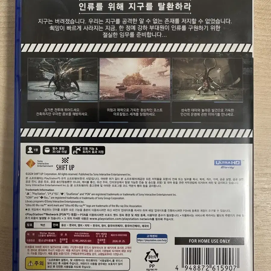 [PS5] 스텔라블레이드 택포 5.0 팝니다!