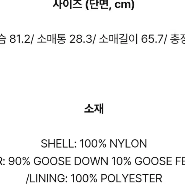 렉토구스패딩