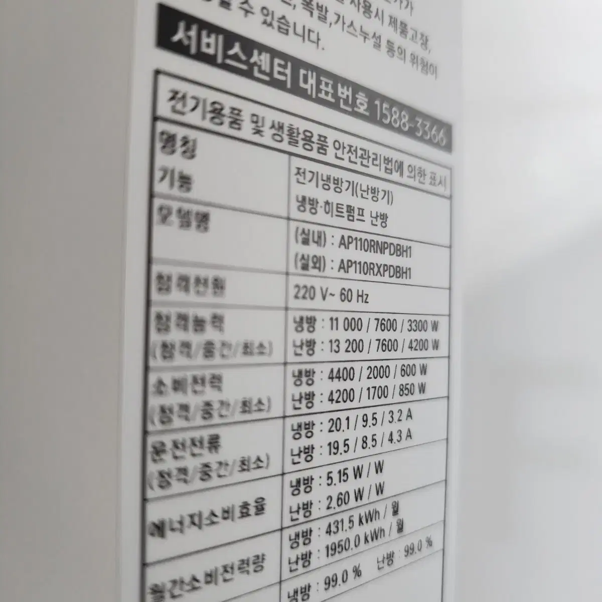 삼성 냉난방기 33평형 AP110RNPDBH1-22년12월식