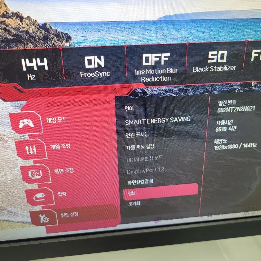 LG 울트라기어 24인치 144Hz 24GL600F  컴퓨터 모니터