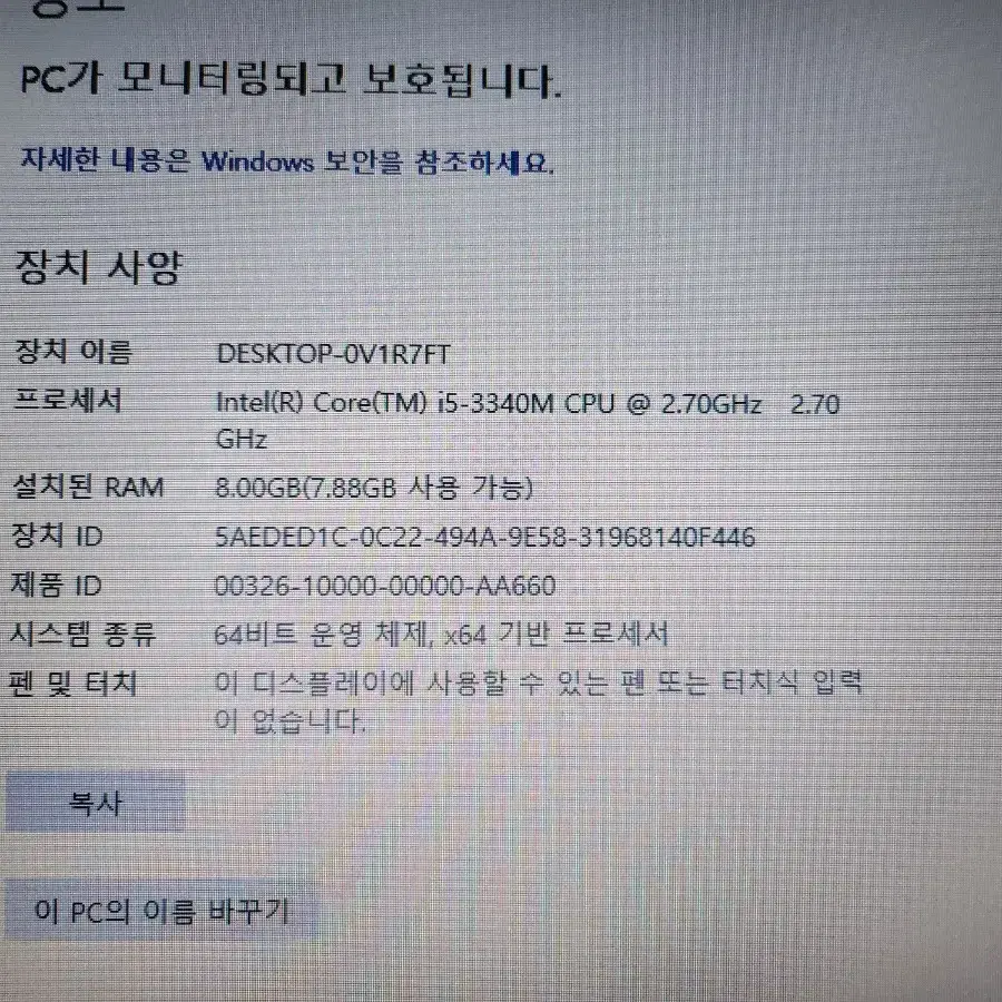 삼성 i5 노트북 15.6인치