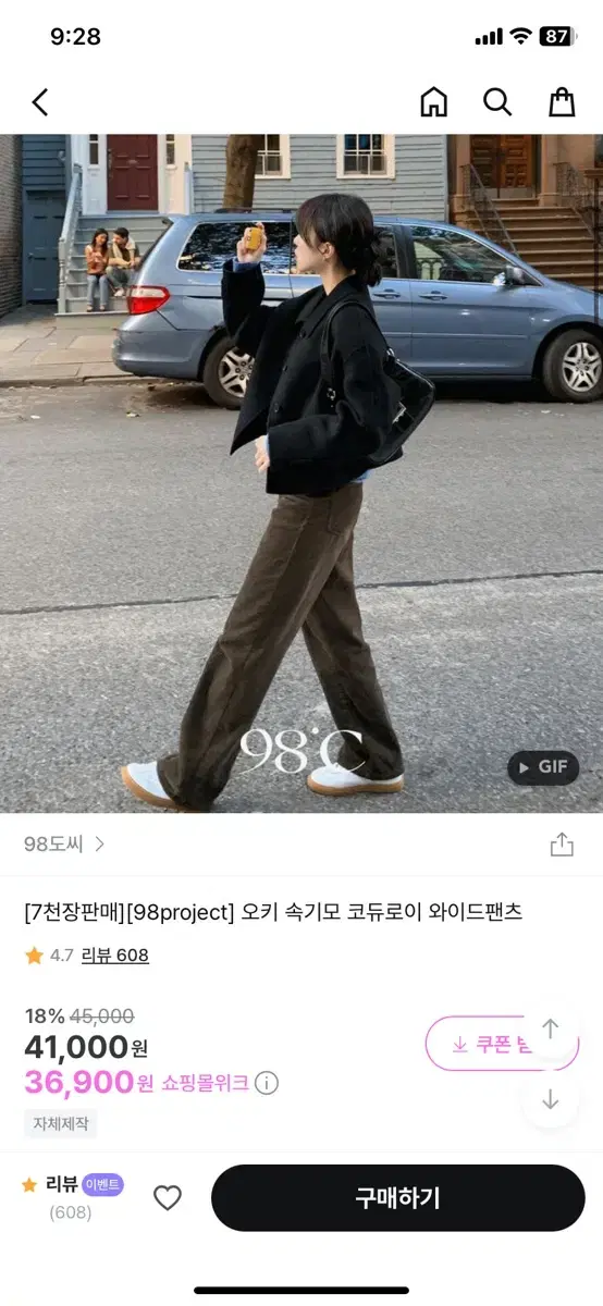 98도씨 오키 속기모 코듀로이 와이드팬츠  m사이즈