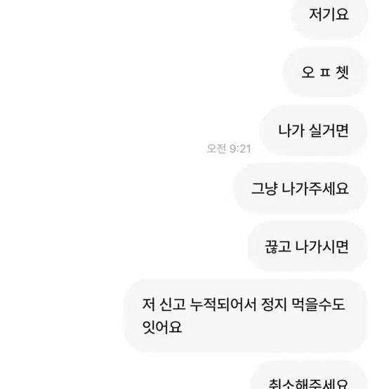 엔시티위시 위즈니분들 이분 조심하세요