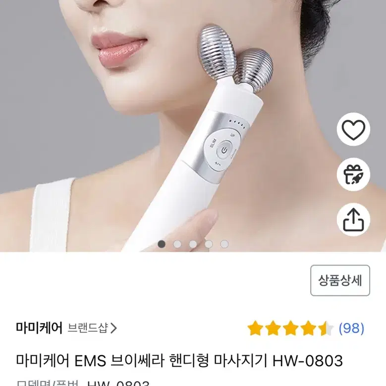 EMS 에이지 브이쎄라 리프팅기기 홈케어 HW-0803 새상품