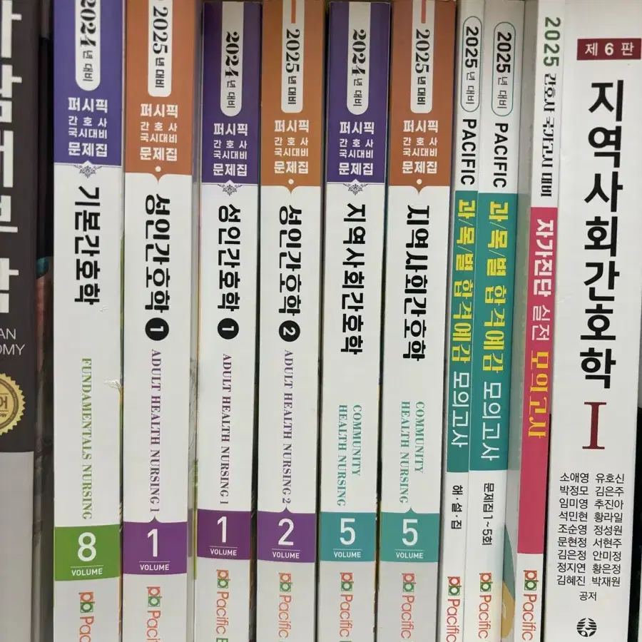 퍼시픽간호사 국가고시 성인간호학 기본간호학 문제집 요약집