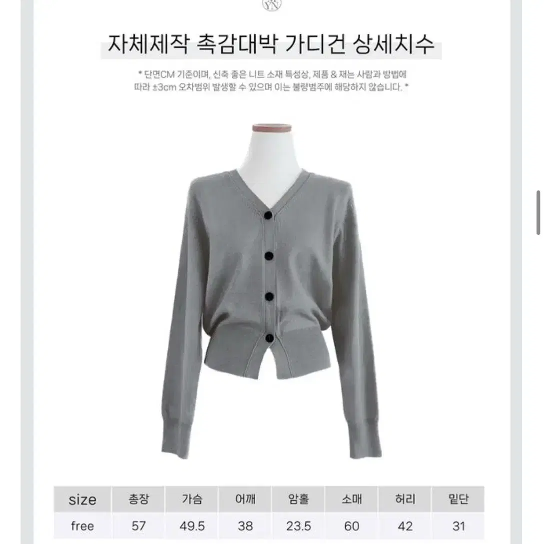 메이윤 촉감대박가디건 옐로우 새상품