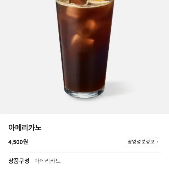 CGV 아메리카노 HOT ICED