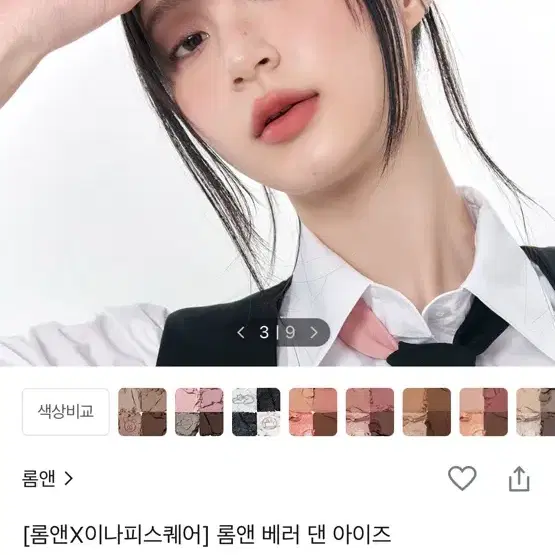 롬앤 베러 댄 아이즈 그을린 메밀꽃