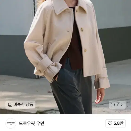 (S) 드로우핏 우먼 소프트 캐시미어 레글런 숏 코트 [CREAM]