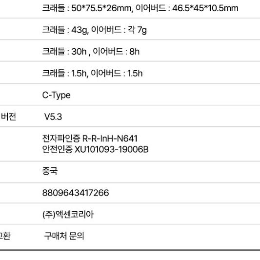 초경량 오픈형귀걸이 끊김없는 블루투스 터치 이어폰