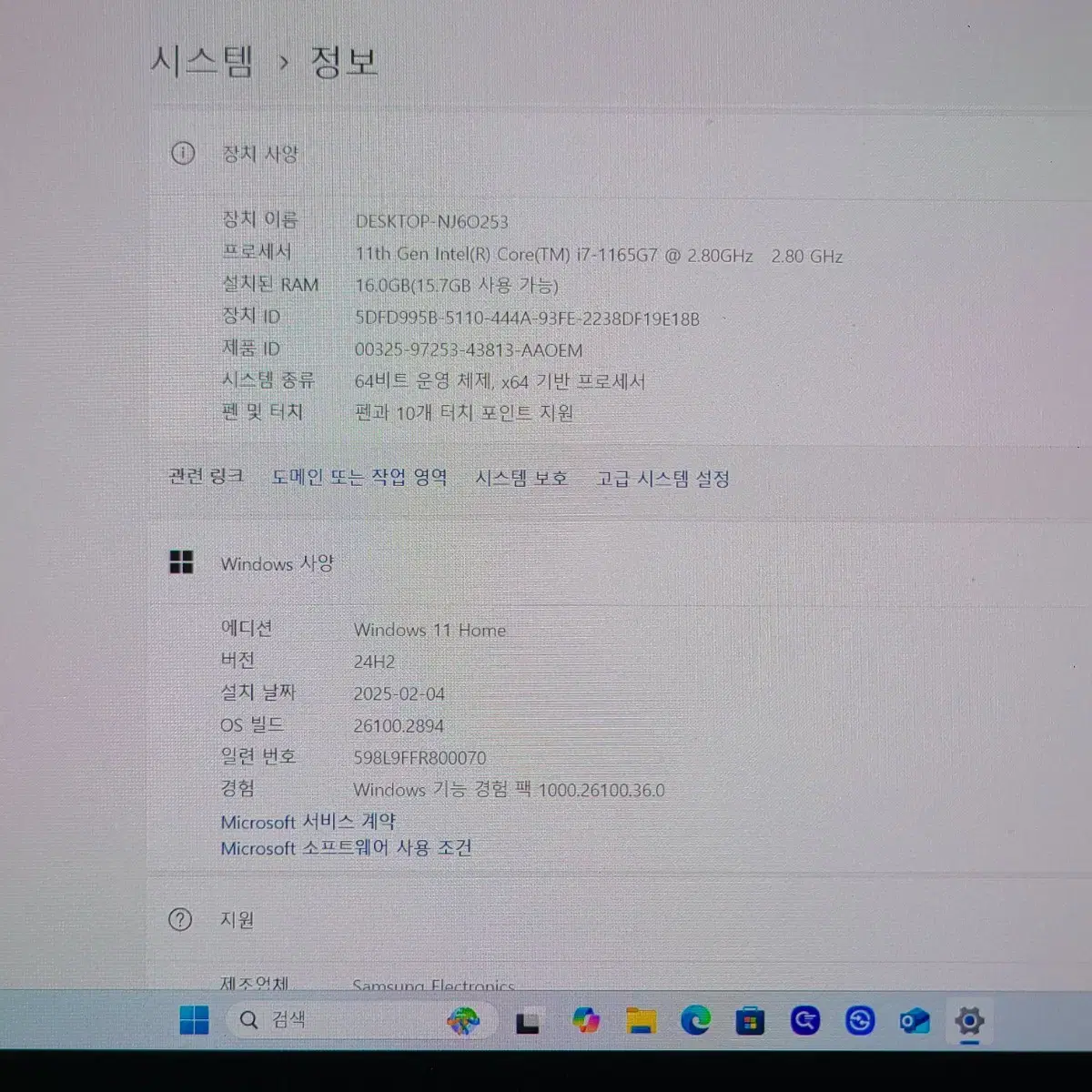 삼성 갤럭시북 Pro 360 NT951QDB 팝니다.