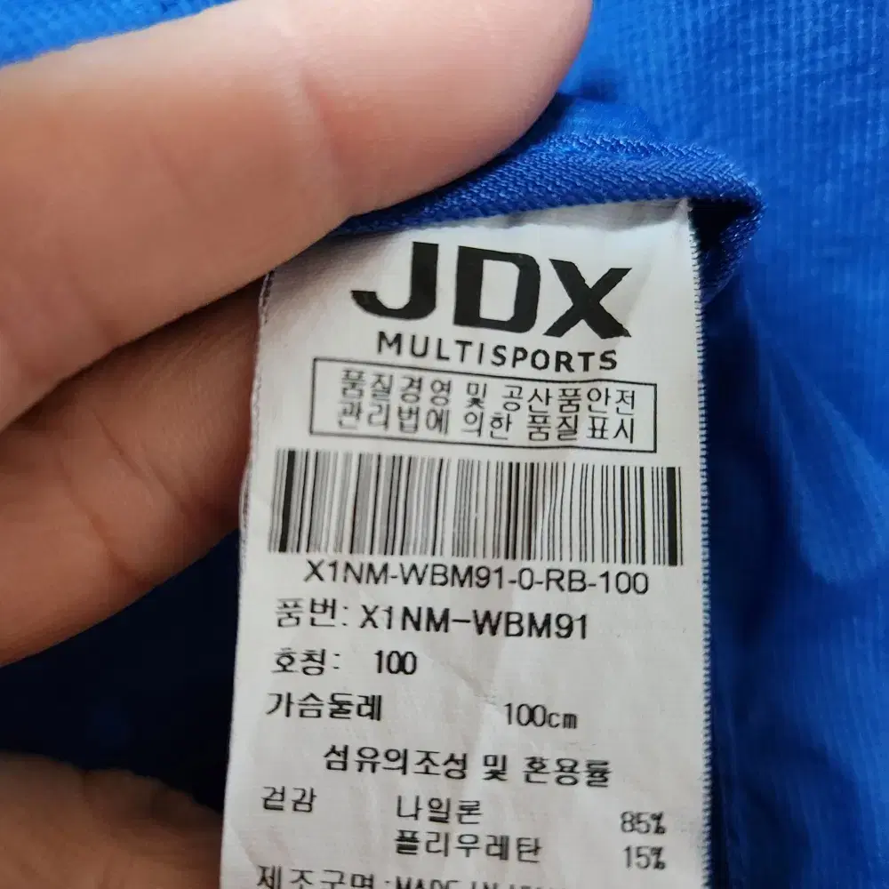 JDX 남성 집업 자켓 100L@9915