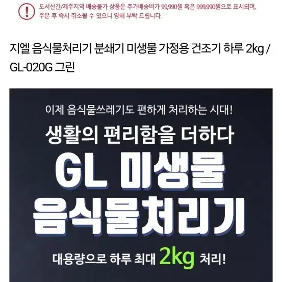 음식물처리기