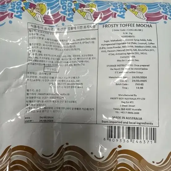 프로스티보이 토피모카 파우더 1kg